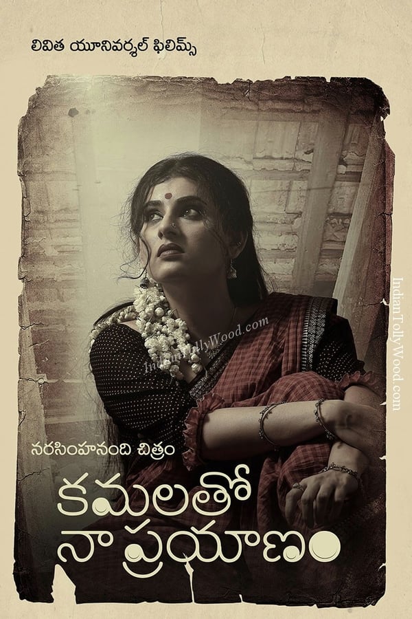 Cover of the movie Kamalatho Naa Prayanam