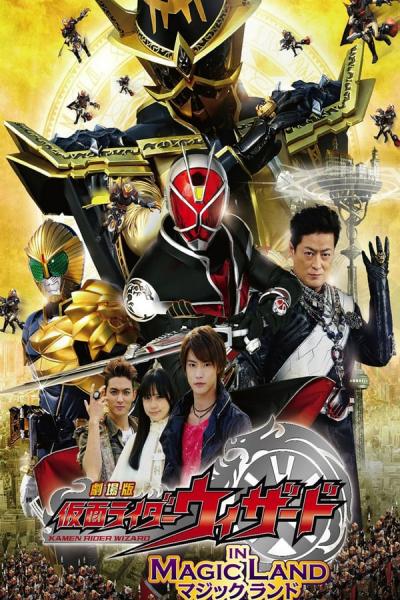 Cover of the movie Kamen Rider Wizard in Magic Land