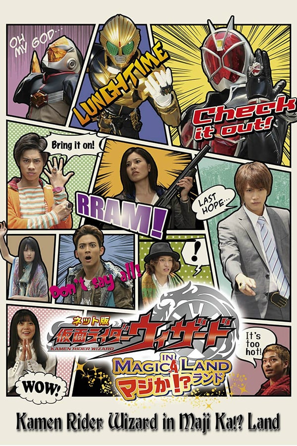 Cover of the movie Kamen Rider Wizard in Magica!? Land