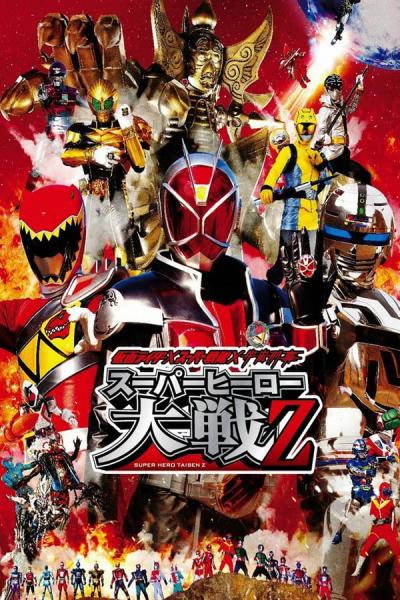 Cover of the movie Kamen Rider × Super Sentai × Space Sheriff: Super Hero Taisen Z