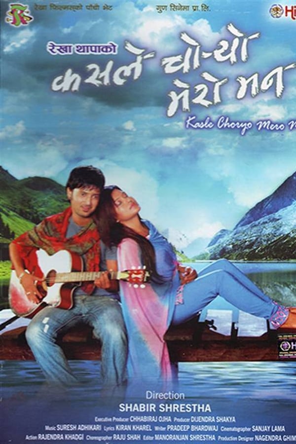 Cover of the movie Kasle Choryo Mero Man