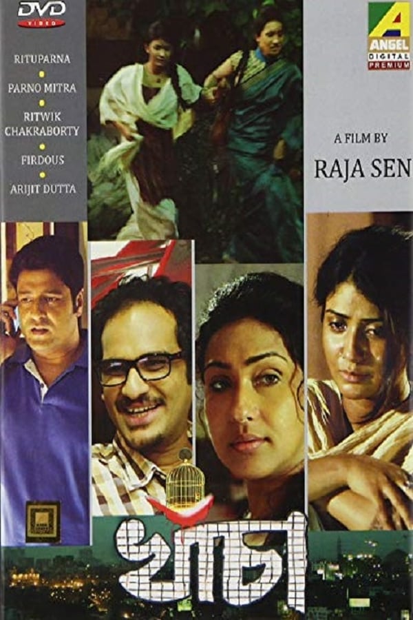 Cover of the movie Khancha