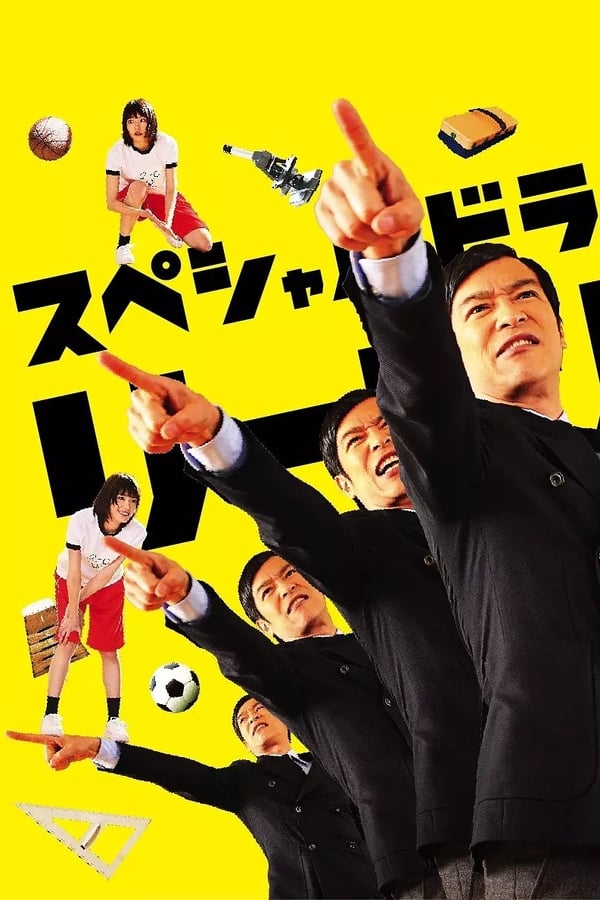 Cover of the movie Legal High SP