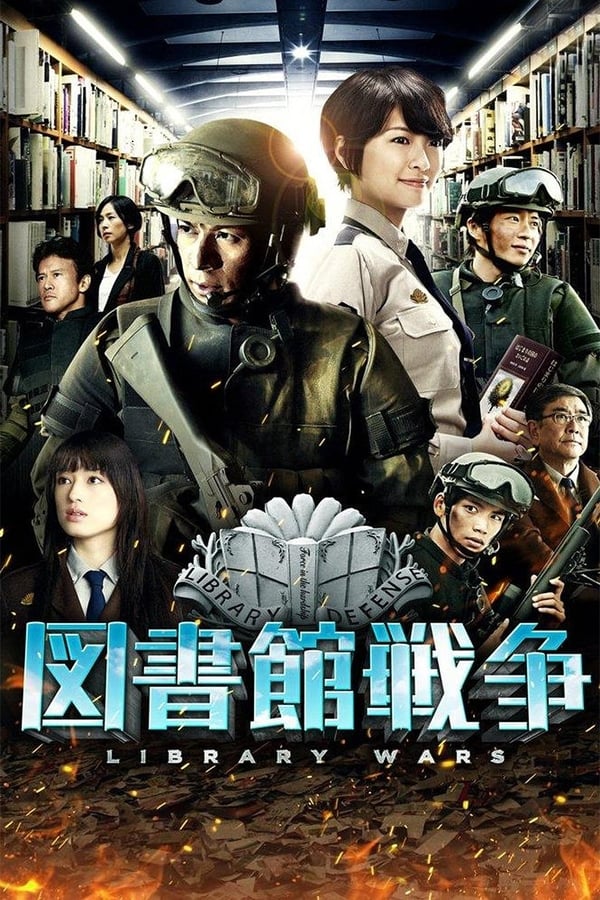Cover of the movie Library Wars