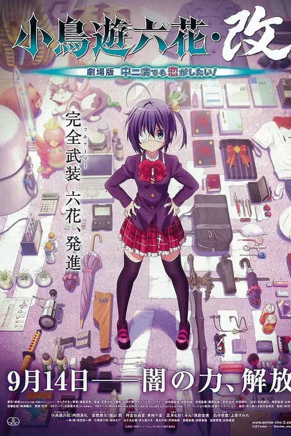 Cover of the movie Love, Chunibyo & Other Delusions! Rikka Version
