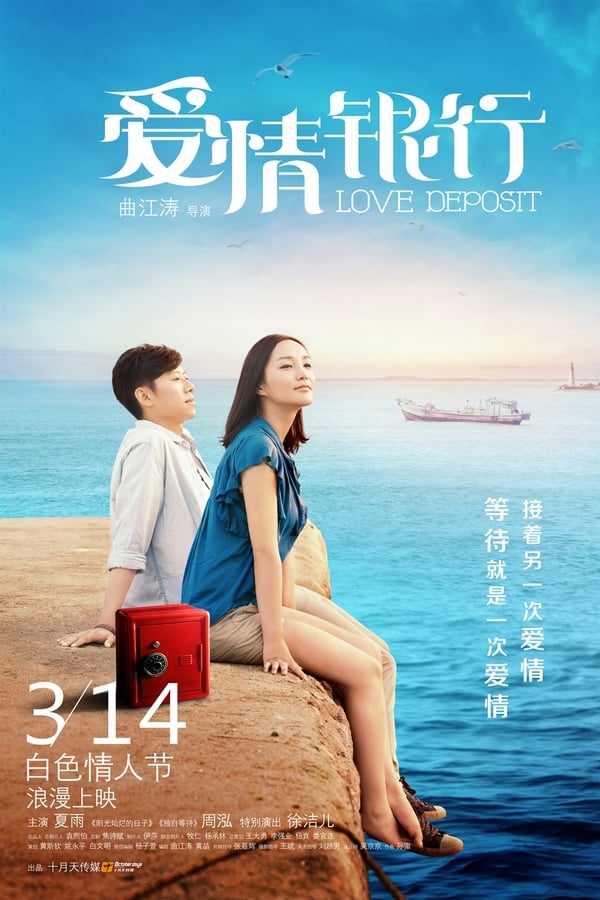Cover of the movie Love Desposit