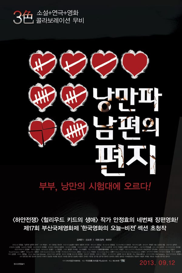 Cover of the movie Love in 42.9