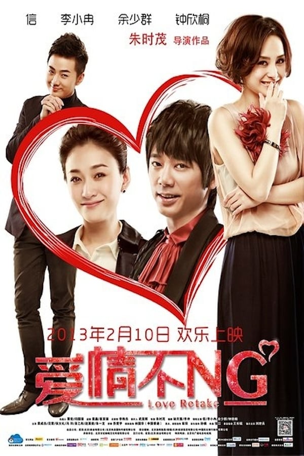 Cover of the movie Love Retake