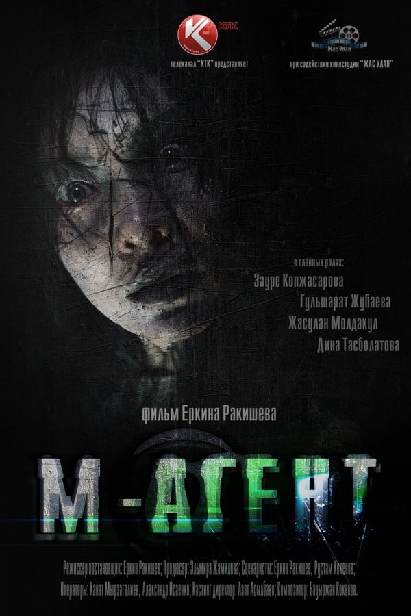 Cover of the movie M-Agent