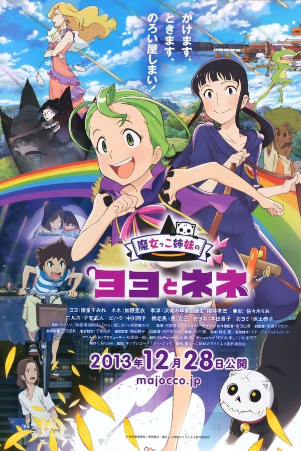 Cover of the movie Magical Sisters Yoyo & Nene