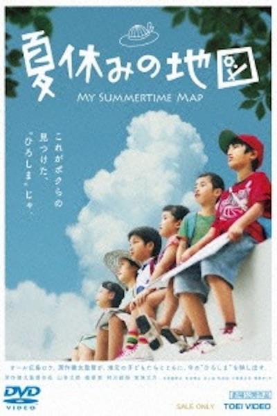 Cover of the movie Map of Summer Vacation