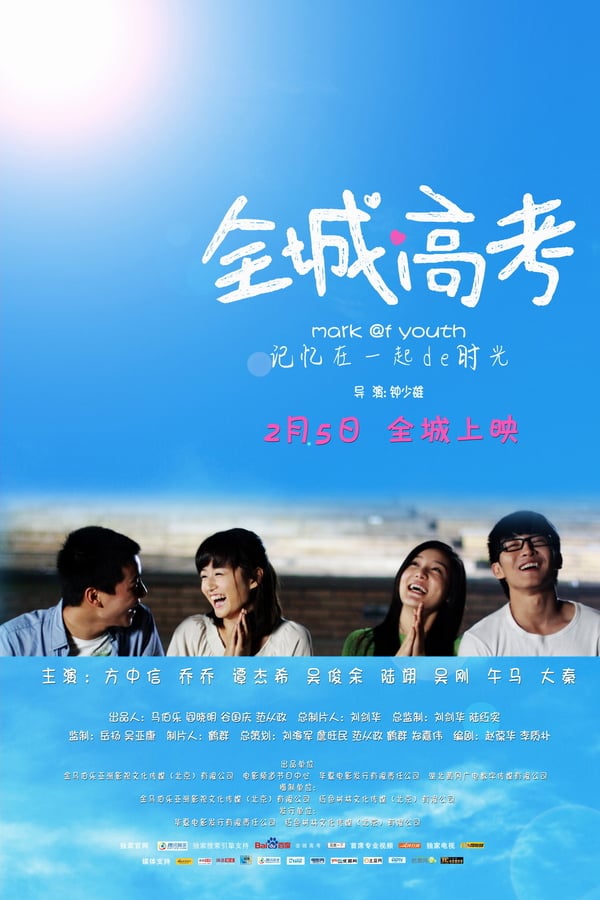 Cover of the movie Mark of Youth
