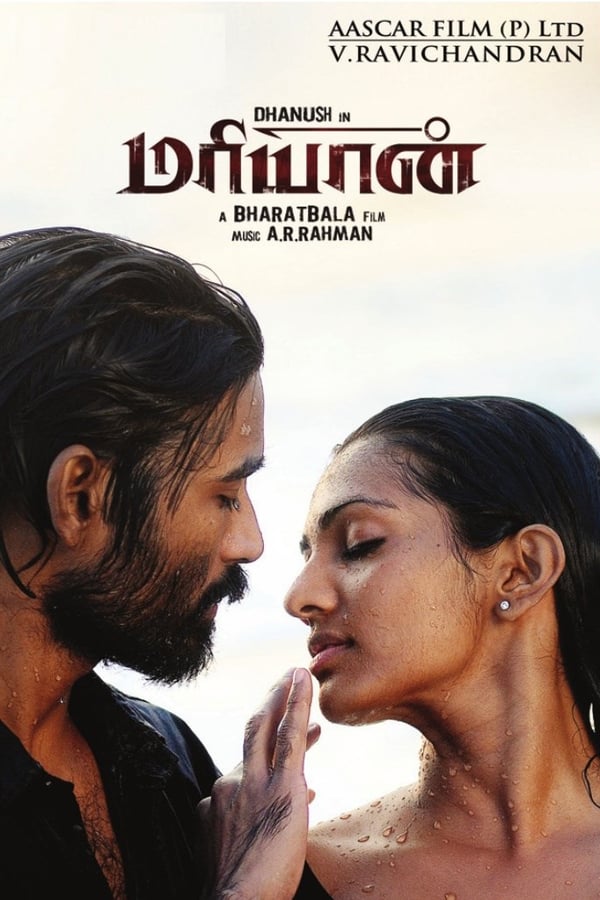 Cover of the movie Maryan