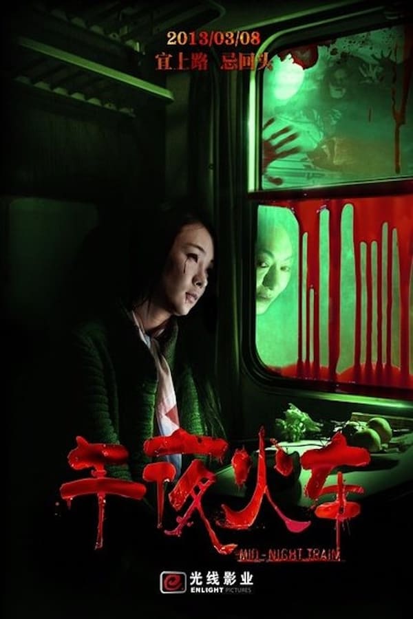 Cover of the movie Mid-Night Train