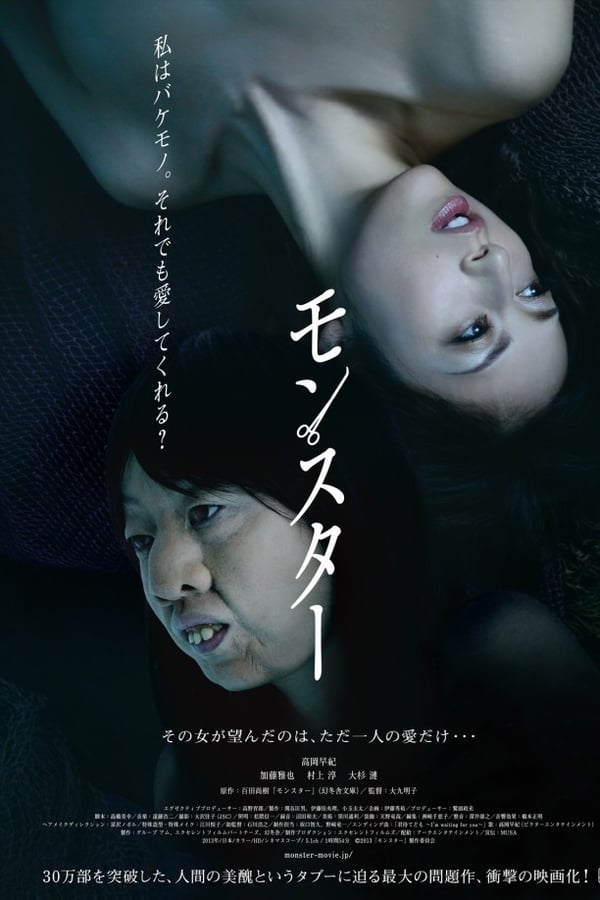 Cover of the movie Monster