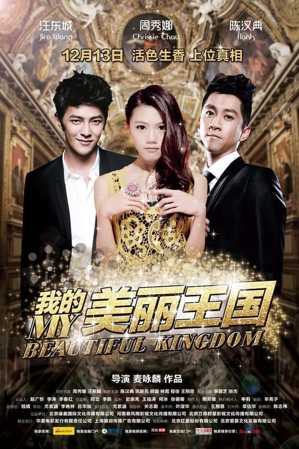 Cover of the movie My Beautiful Kingdom