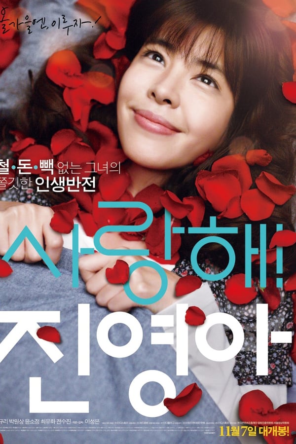 Cover of the movie My Dear Girl, Jin-young