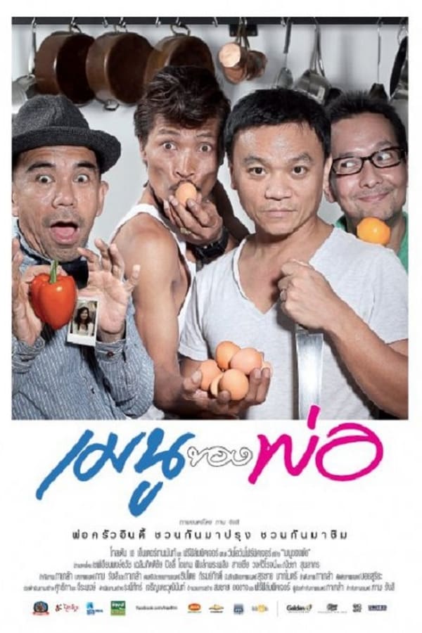 Cover of the movie My Father's Menu