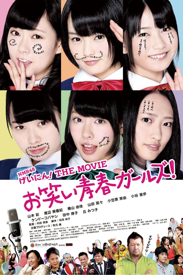 Cover of the movie NMB48 Geinin! The Movie Owarai Seishun Girls!