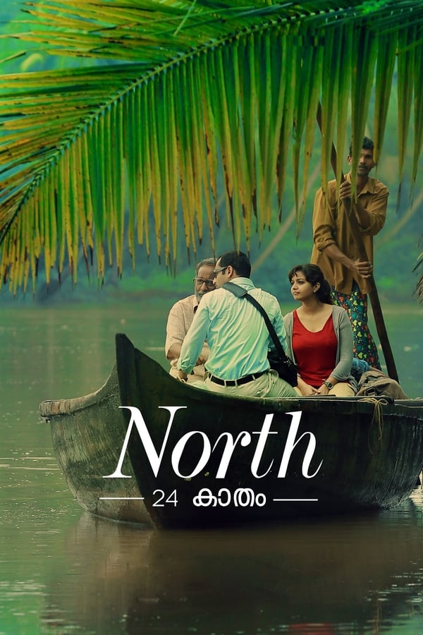 Cover of the movie North 24 Kaatham