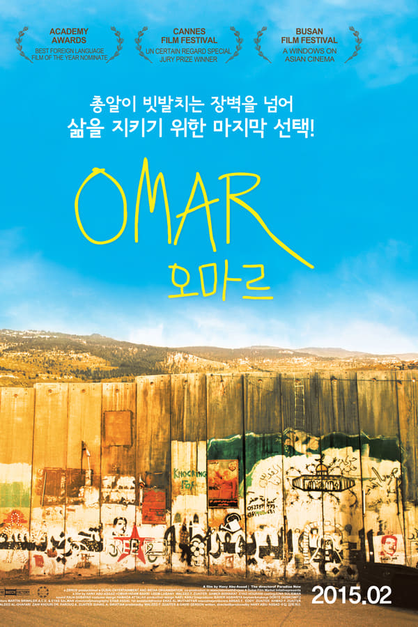 Cover of the movie Omar