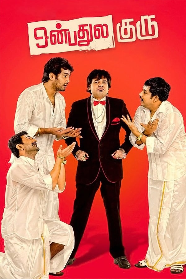 Cover of the movie Onbadhule Guru