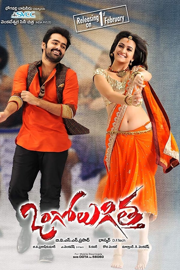 Cover of the movie Ongole Githa