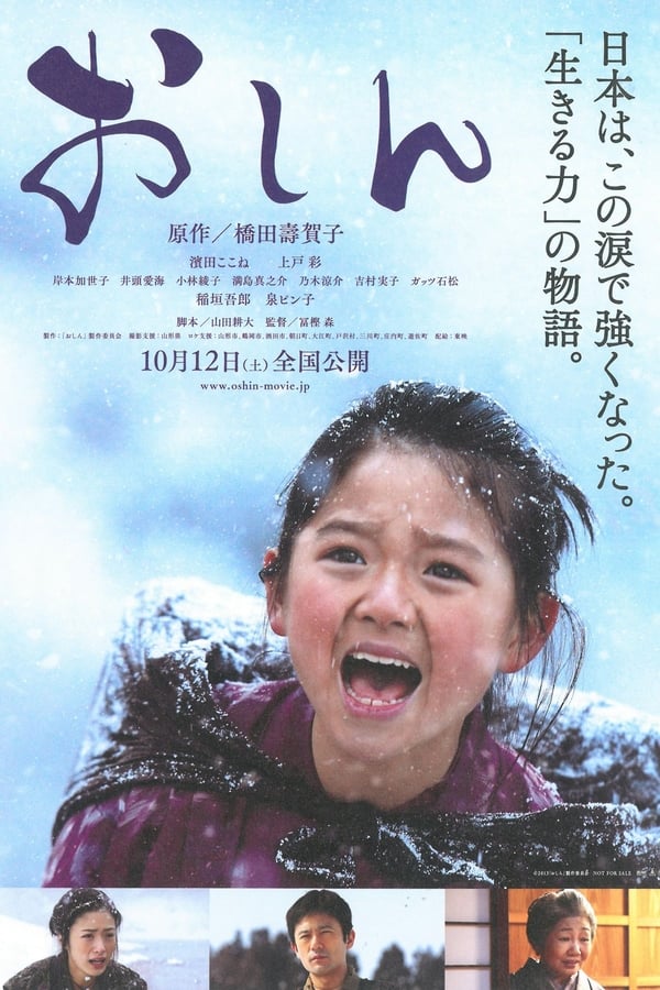 Cover of the movie Oshin
