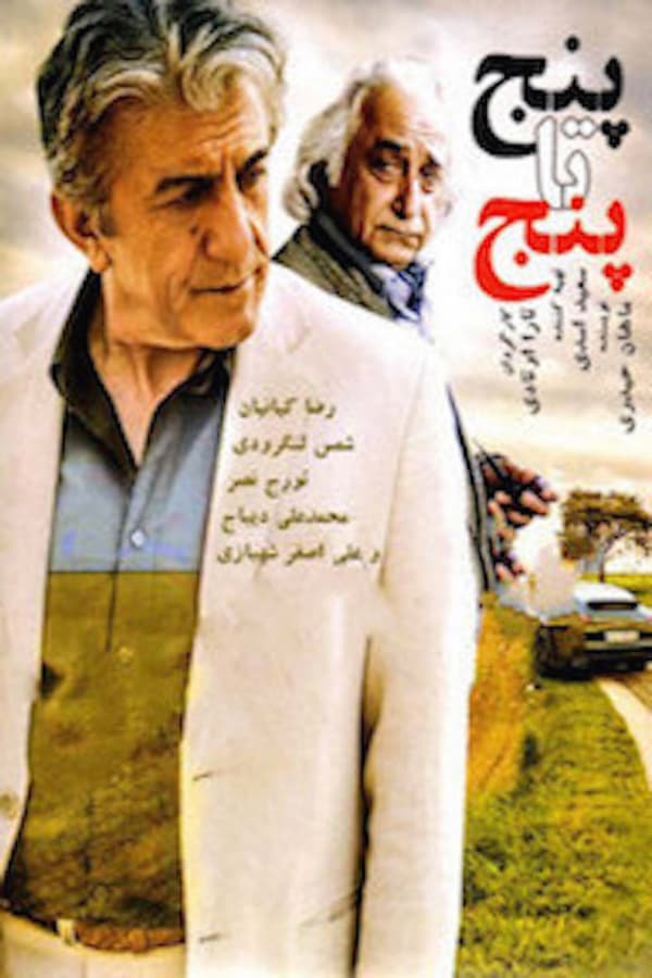 Cover of the movie Panj ta Panj