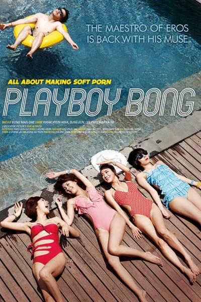 Cover of the movie Playboy Bong