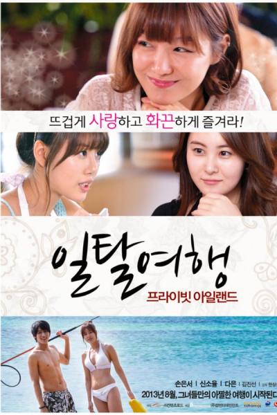 Cover of the movie Private Island