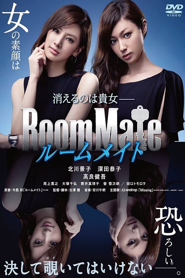 Cover of the movie RoomMate