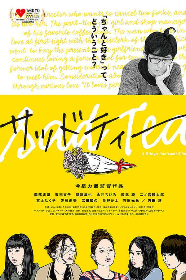 Cover of the movie Sad Tea