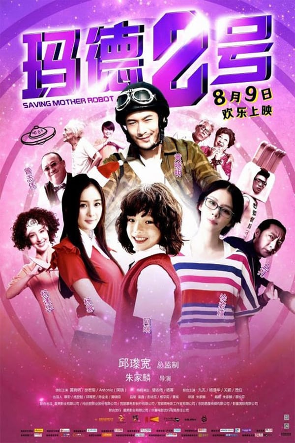Cover of the movie Saving Mother Robot