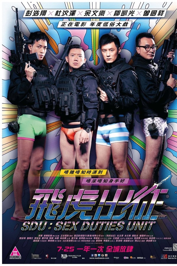 Cover of the movie SDU: Sex Duties Unit
