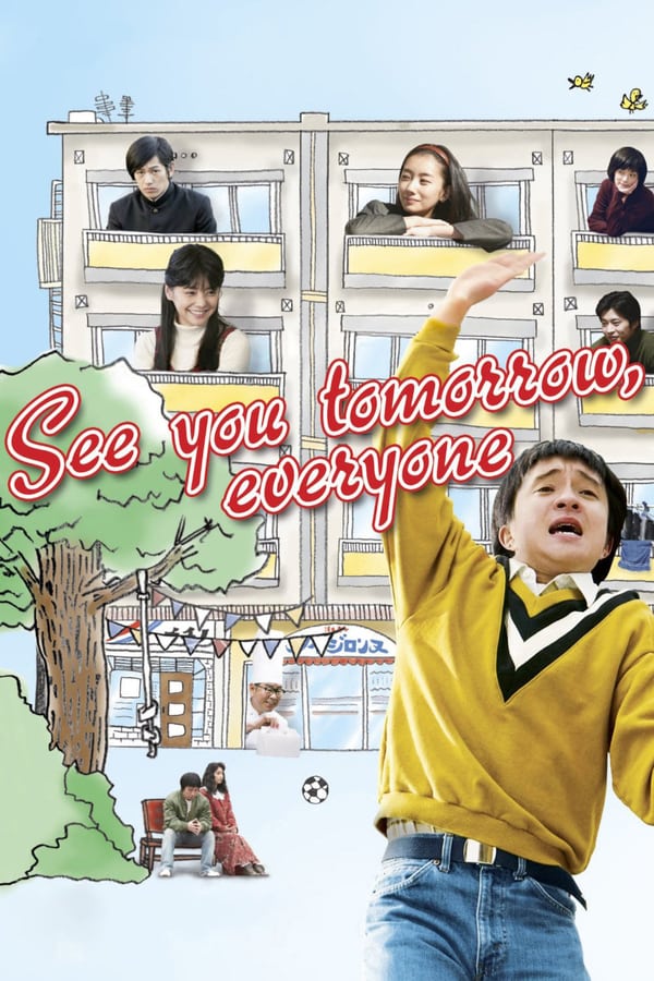 Cover of the movie See You Tomorrow, Everyone