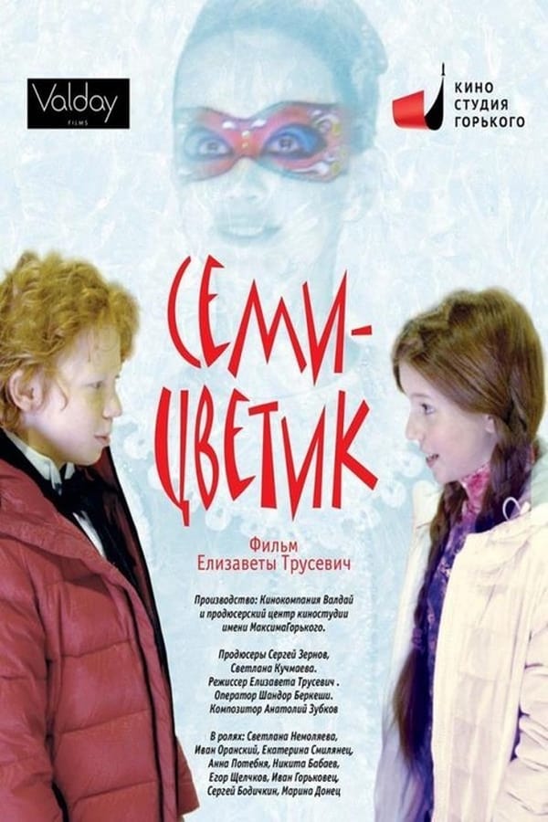 Cover of the movie Seven-Flower