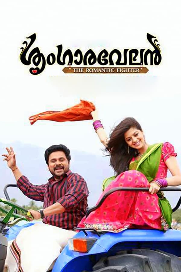 Cover of the movie Sringaravelan