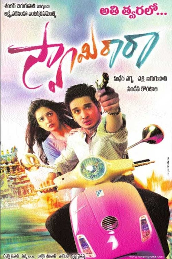 Cover of the movie Swamy Ra Ra