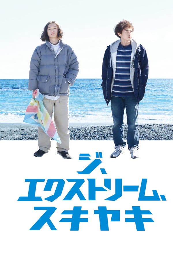 Cover of the movie The Extreme Sukiyaki