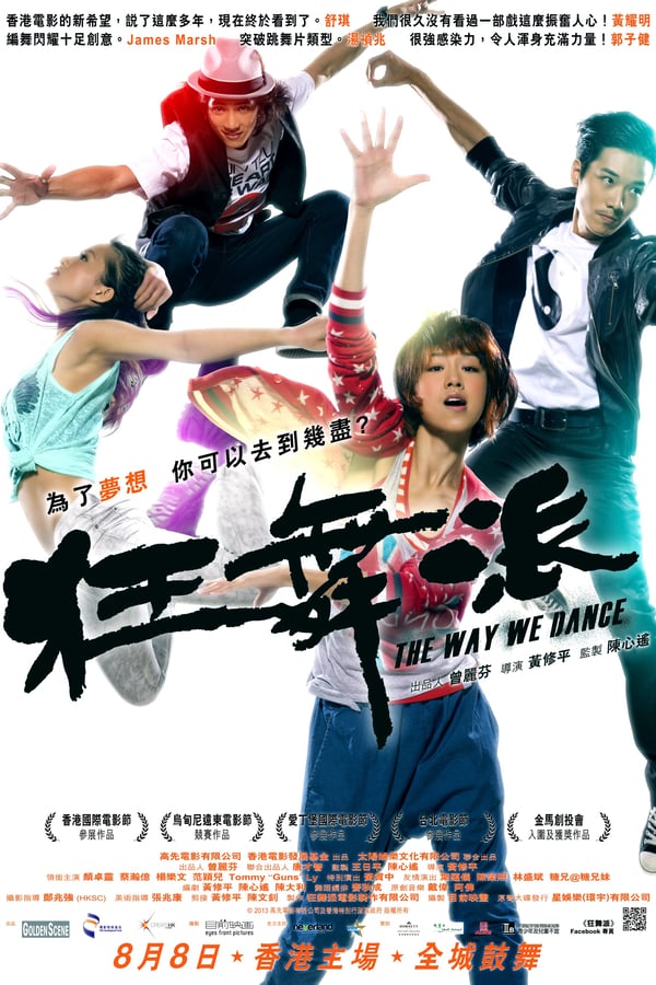 Cover of the movie The Way We Dance