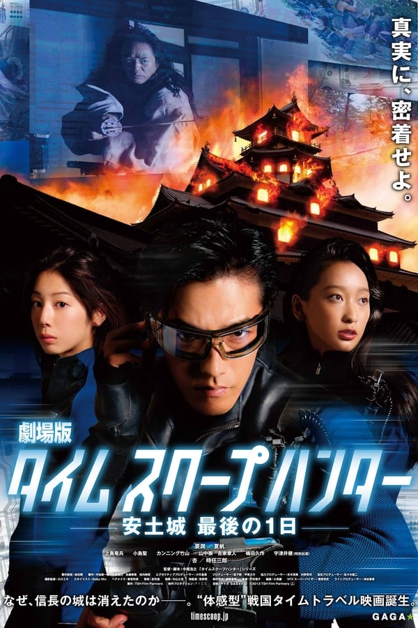 Cover of the movie Time Scoop Hunter