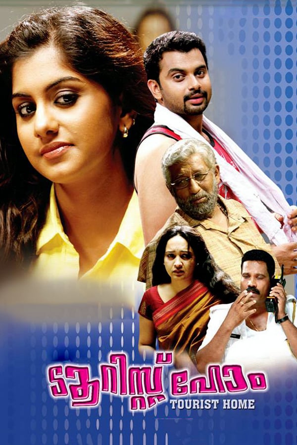 Cover of the movie Tourist Home