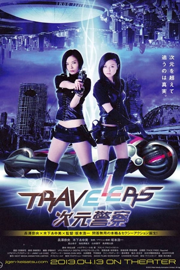 Cover of the movie Travelers