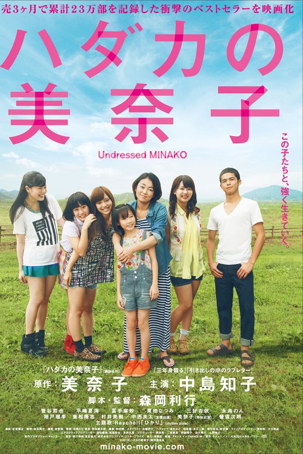 Cover of the movie Undressed Minako