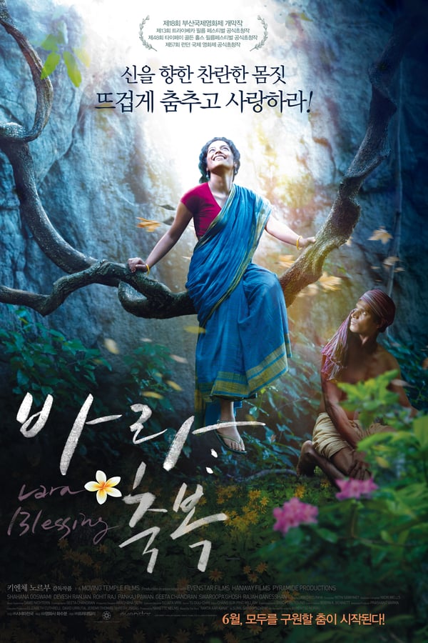 Cover of the movie Vara : A Blessing