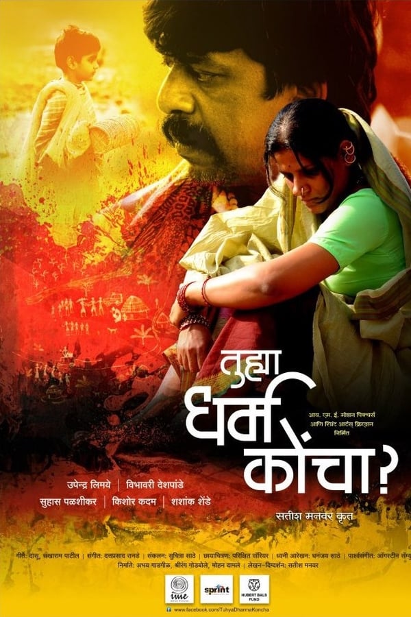 Cover of the movie What's Your Religion?