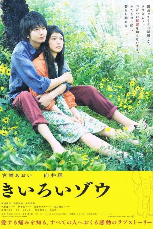 Cover of the movie Yellow Elephant