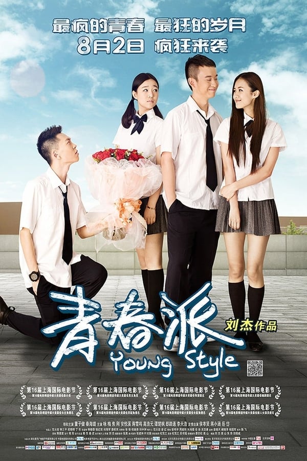 Cover of the movie Young Style