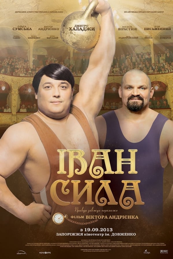 Cover of the movie Іван Сила